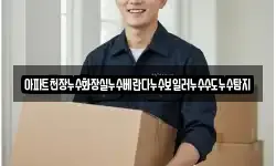 아파트천장누수화장실누수베란다누수보일러누수수도누수탐지