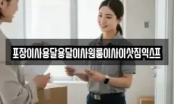포장이사용달용달이사원룸이사이삿짐익스프