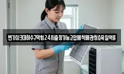 변기싱크대하수구막힘24시출장가능고압세척배관청소욕실역류