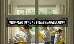 막힌하수구뚫음싱크대막힘막힌변기뚫는법뚫는곳배관청소고압세척