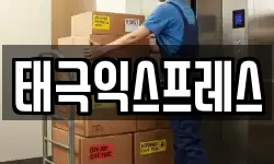 광주 동구 금남로2가 이사,용달이사,포장이사,원룸이사,보관이사