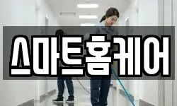 광주 동구 대인동 청소,입주청소,사무실청소,에어컨청소