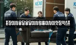 포장이사용달용달이사원룸이사이삿짐익스프