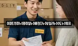 아파트천장누수화장실누수베란다누수보일러누수수도누수탐지