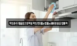 막힌하수구뚫음싱크대막힘막힌변기뚫는법뚫는곳배관청소고압세척