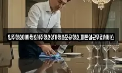 광주 북구 덕의동 청소,입주청소,사무실청소,에어컨청소