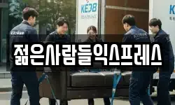 광주 북구 두암동 이사,용달이사,포장이사,원룸이사,보관이사