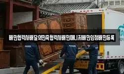 배민협력사배달의민족협력사배민매니저배민입점배민등록