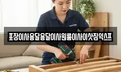 포장이사용달용달이사원룸이사이삿짐익스프