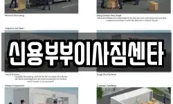 신용부부이사짐센타