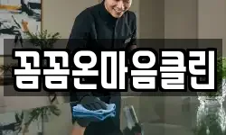 광주 북구 신안동 청소,입주청소,사무실청소,에어컨청소