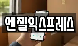 광주 북구 신안동 이사,용달이사,포장이사,원룸이사,보관이사