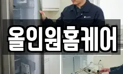 광주 북구 신용동 청소,입주청소,사무실청소,에어컨청소