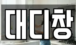 광주 북구 용봉동 청소,입주청소,사무실청소,에어컨청소