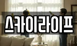 광주 북구 용전동 청소,입주청소,사무실청소,에어컨청소