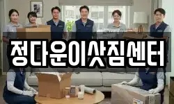 광주 북구 우산동 이사,용달이사,포장이사,원룸이사,보관이사