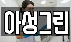 광주 북구 월출동 청소,입주청소,사무실청소,에어컨청소