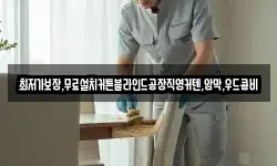최저가보장,무료설치커튼블라인드공장직영커텐,암막,우드콤비