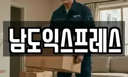 광주 서구 광천동 이사,용달이사,포장이사,원룸이사,보관이사