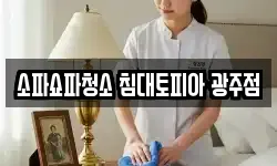 광주 서구 광천동 청소,입주청소,사무실청소,에어컨청소