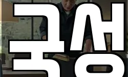 국성