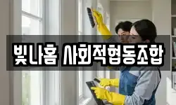 광주 서구 농성동 청소,입주청소,사무실청소,에어컨청소