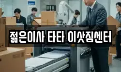광주 서구 동천동 이사,용달이사,포장이사,원룸이사,보관이사