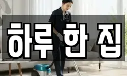 광주 서구 마륵동 청소,입주청소,사무실청소,에어컨청소
