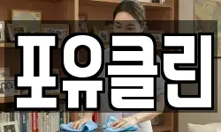광주 서구 매월동 청소,입주청소,사무실청소,에어컨청소