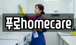 광주 서구 벽진동 청소,입주청소,사무실청소,에어컨청소