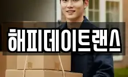 광주 서구 세하동 이사,용달이사,포장이사,원룸이사,보관이사