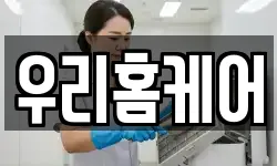 광주 서구 유촌동 청소,입주청소,사무실청소,에어컨청소
