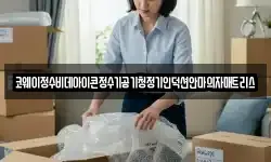 코웨이정수비데아이콘정수기공기청정기인덕션안마의자매트리스