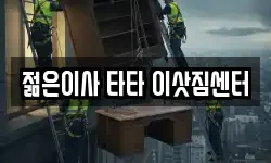 광주 서구 이사,용달이사,포장이사,원룸이사,보관이사