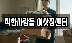 광주 이사,용달이사,포장이사,원룸이사,보관이사