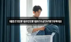 유품정리가정폐기물사업장폐기물처리시골빈집쓰레기집특수청소
