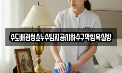 대구광역시 군위군 삼국유사면 청소,입주청소,사무실청소,에어컨청소