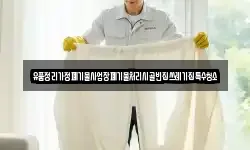 유품정리가정폐기물사업장폐기물처리시골빈집쓰레기집특수청소