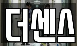 더센스