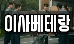 대구광역시 달서구 두류동 이사,용달이사,포장이사,원룸이사,보관이사