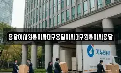 용달이사원룸이사대구용달이사대구원룸이사용달
