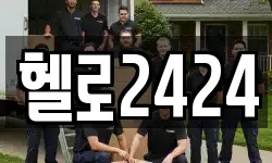 헬로2424