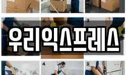 대구광역시 달서구 송현동 이사,용달이사,포장이사,원룸이사,보관이사