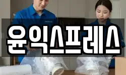 대구광역시 달서구 월암동 이사,용달이사,포장이사,원룸이사,보관이사