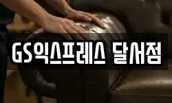 대구광역시 달서구 유천동 이사,용달이사,포장이사,원룸이사,보관이사