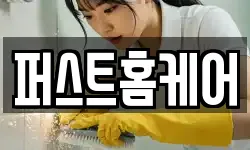 대구광역시 달서구 장기동 청소,입주청소,사무실청소,에어컨청소