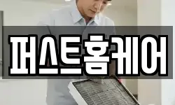 대구광역시 달서구 장동 청소,입주청소,사무실청소,에어컨청소
