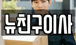 대구광역시 달서구 죽전동 이사,용달이사,포장이사,원룸이사,보관이사