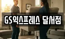 대구광역시 달서구 이사,용달이사,포장이사,원룸이사,보관이사