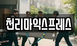 대구광역시 달성군 논공읍 이사,용달이사,포장이사,원룸이사,보관이사